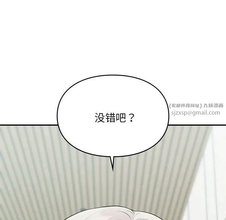 让我一见钟情的他第23話