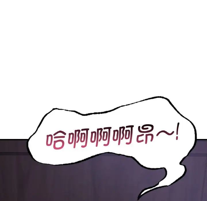 年轻代表第15话