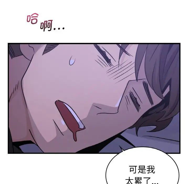 年轻代表第15話