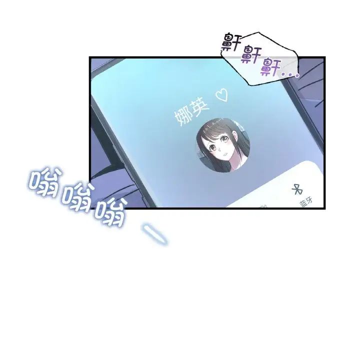 年轻代表第15话