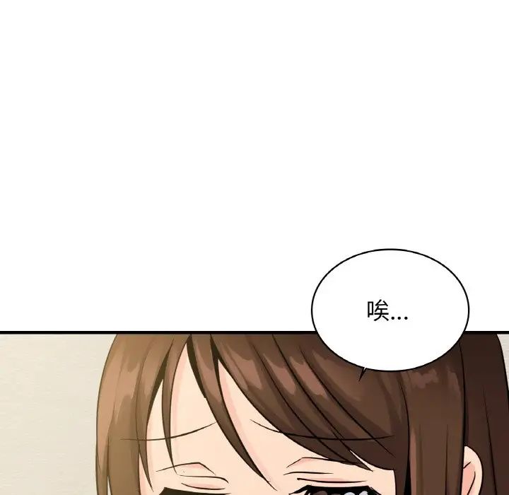 年轻代表第15话