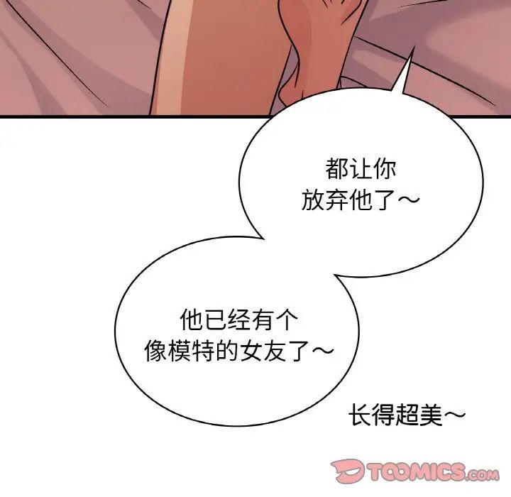 年轻代表第15话