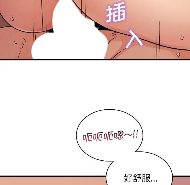 年轻代表第15话