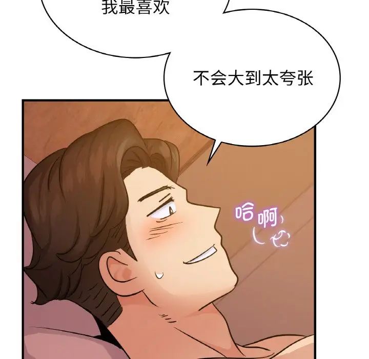 年轻代表第15話