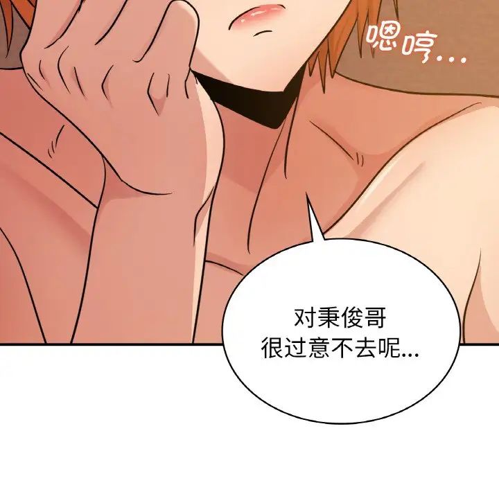 年轻代表第15話