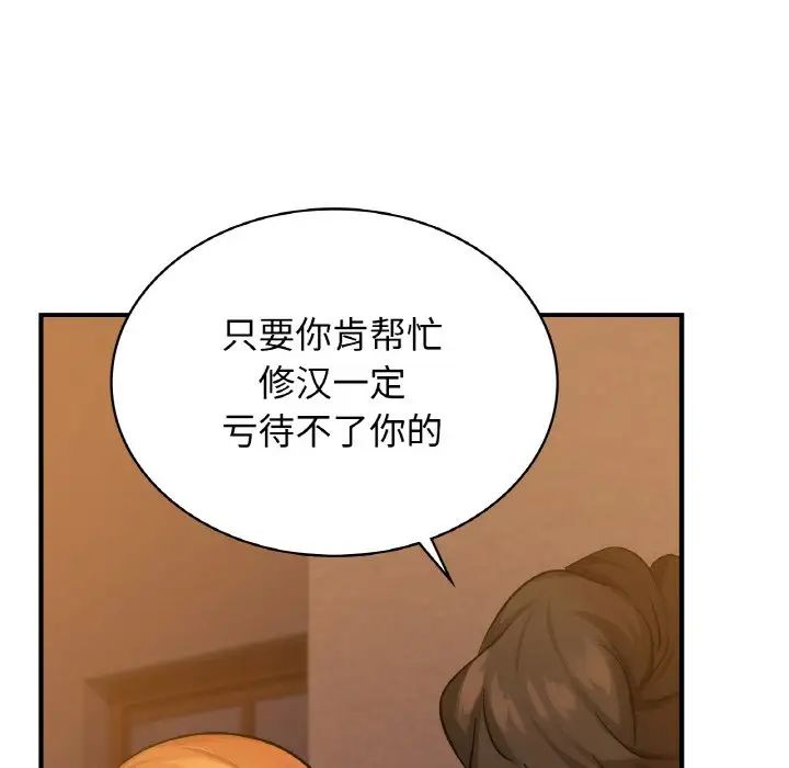 年轻代表第15話