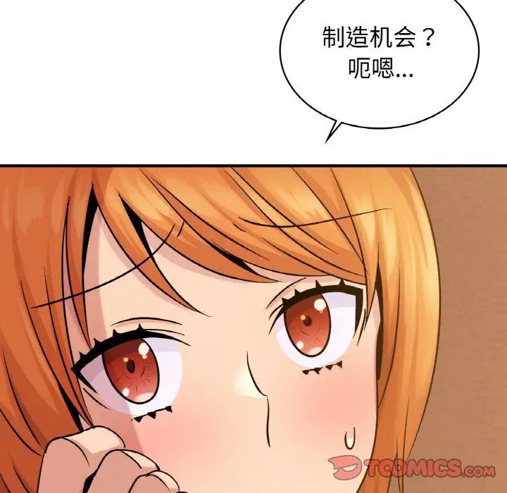 年轻代表第15話