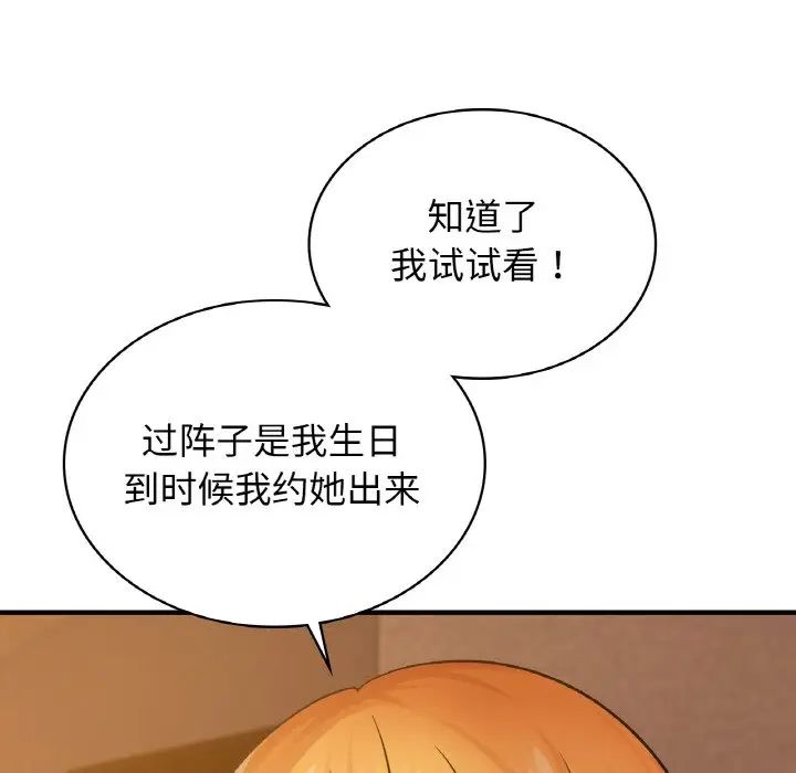 年轻代表第15话