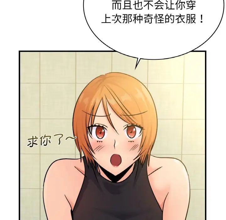 年轻代表第15话