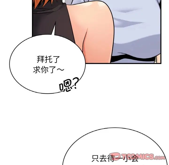 年轻代表第15話