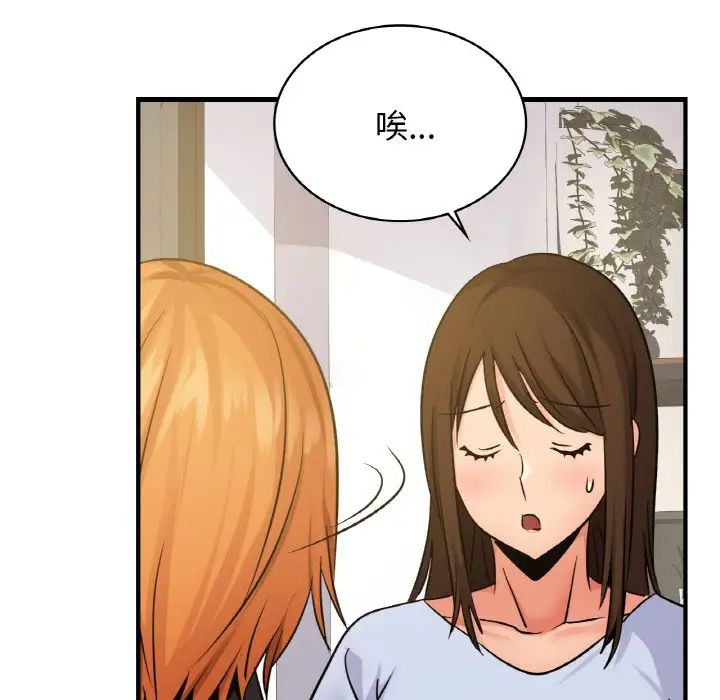 年轻代表第15话