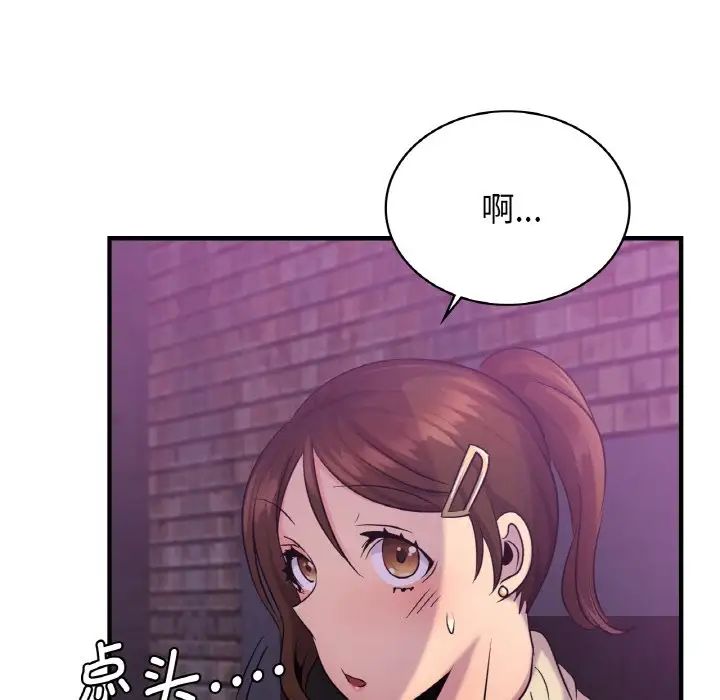 年轻代表第15话