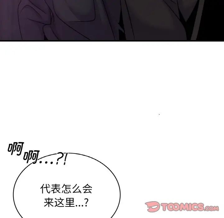 年轻代表第15話