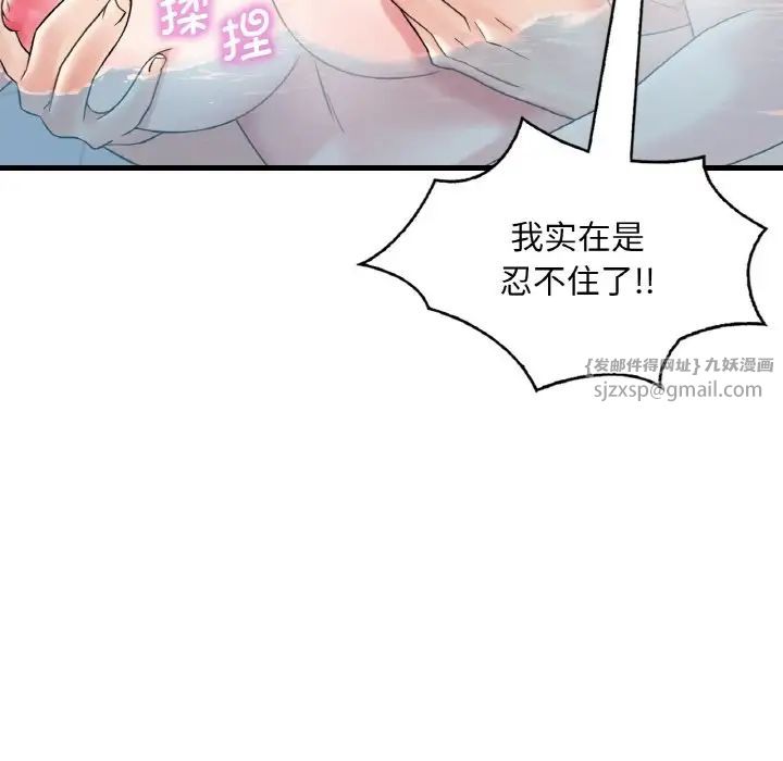 渴望占有她第12话