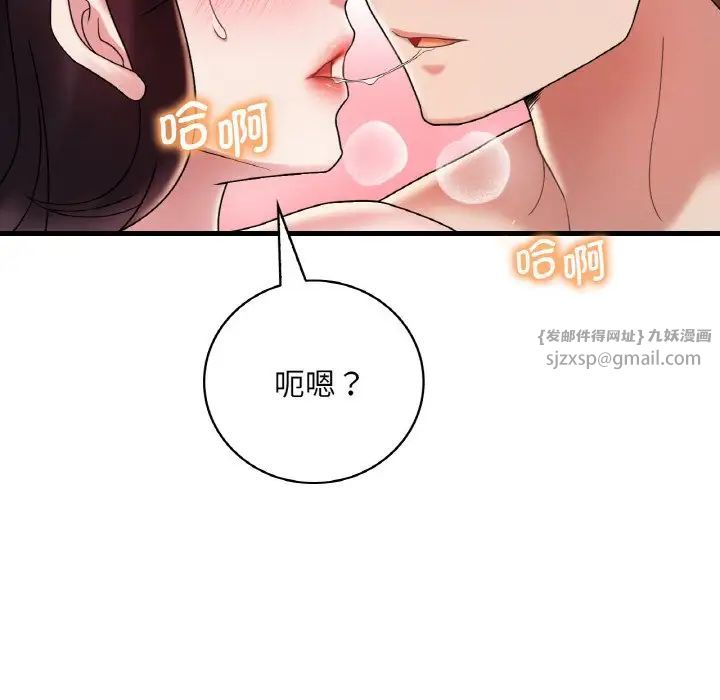 渴望占有她第12话