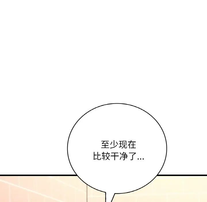 渴望占有她第12话