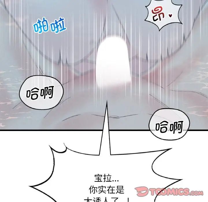 渴望占有她第12话