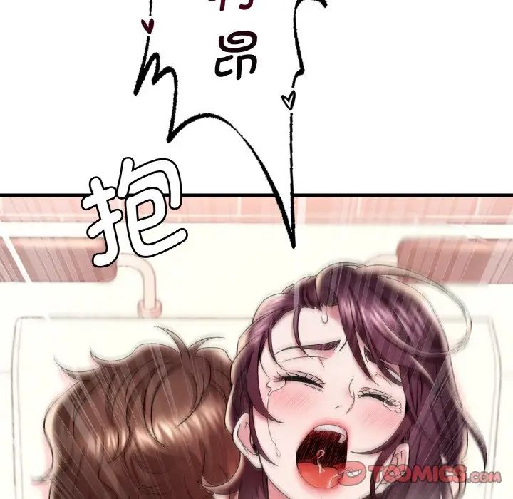 渴望占有她第12話