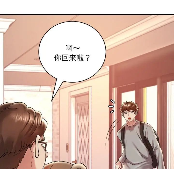 渴望占有她第12话