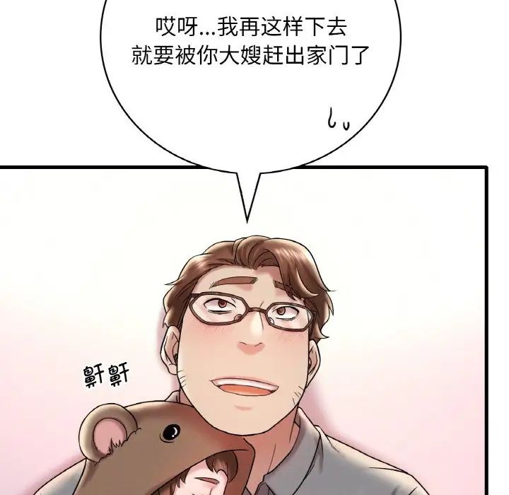 渴望占有她第12话