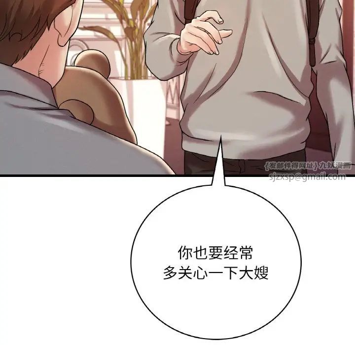 渴望占有她第12话