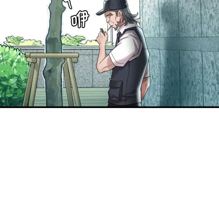 渴望占有她第12话