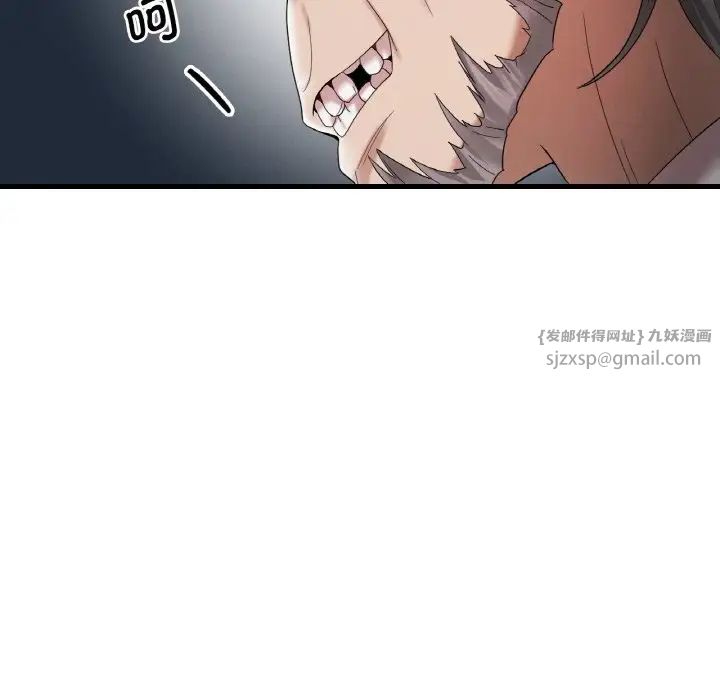 渴望占有她第12话