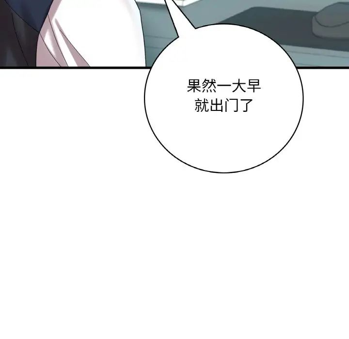 渴望占有她第12話