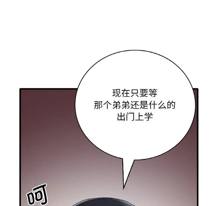 渴望占有她第12話