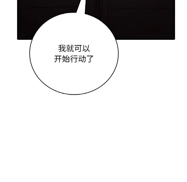 渴望占有她第12話