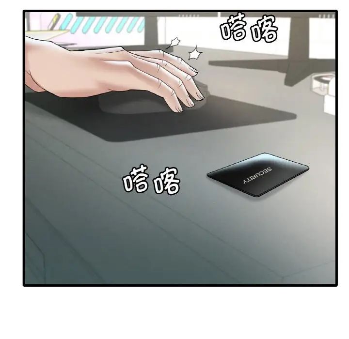 渴望占有她第12话