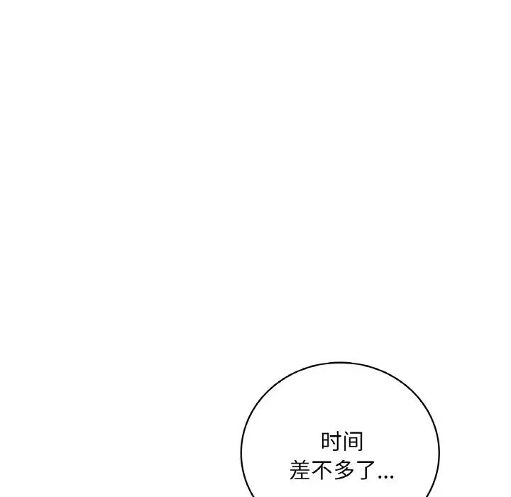 渴望占有她第12話