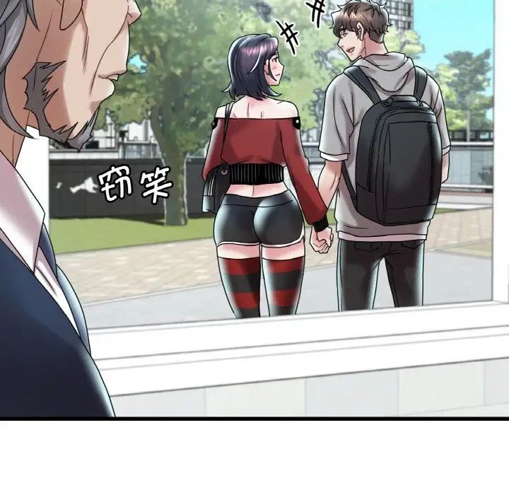 渴望占有她第12话