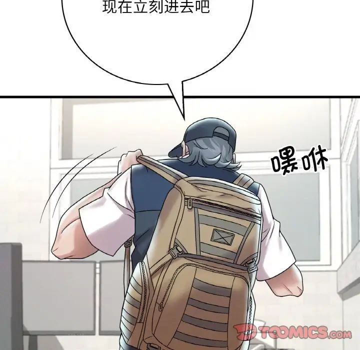 渴望占有她第12话