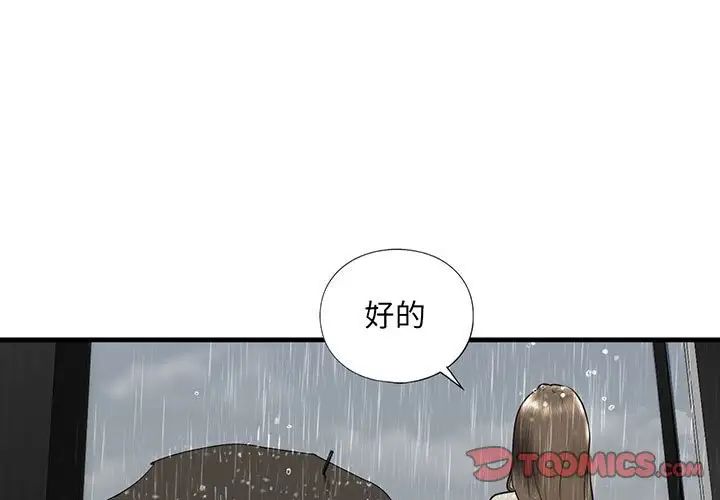 我的继姐第13话