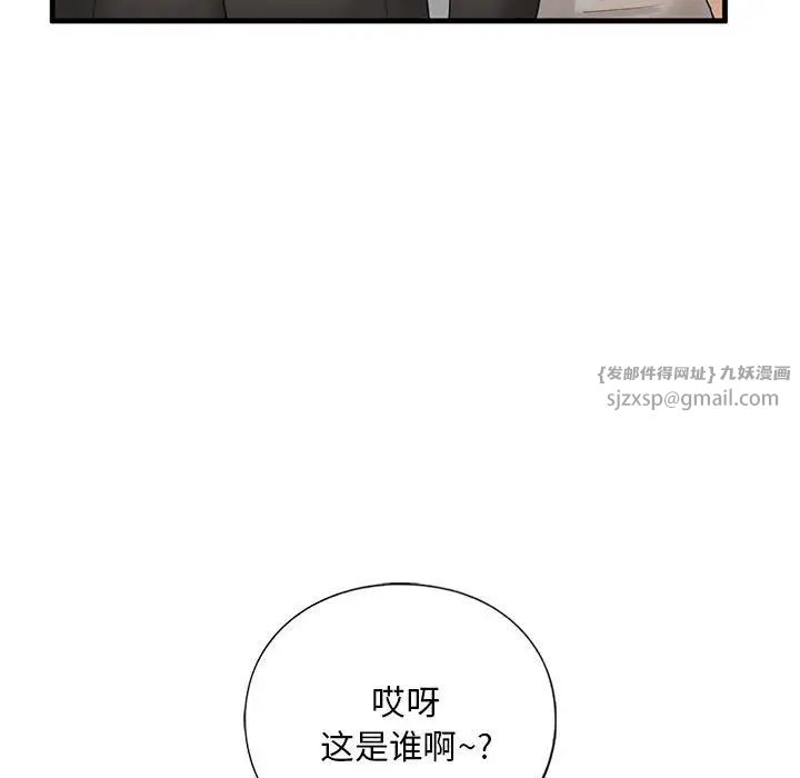 我的继姐第13话