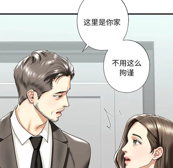 我的继姐第13话