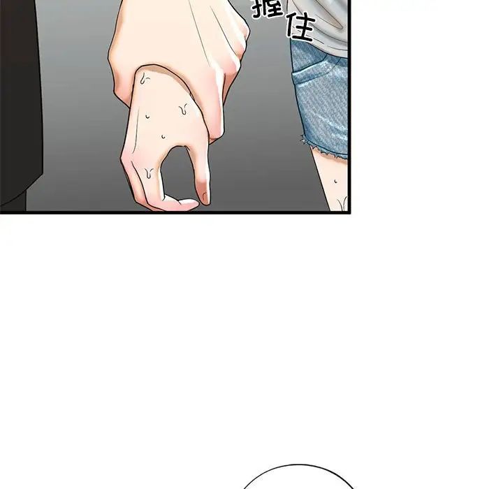 我的继姐第13話