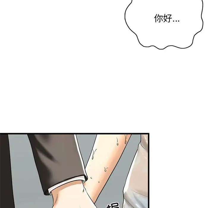 我的继姐第13话