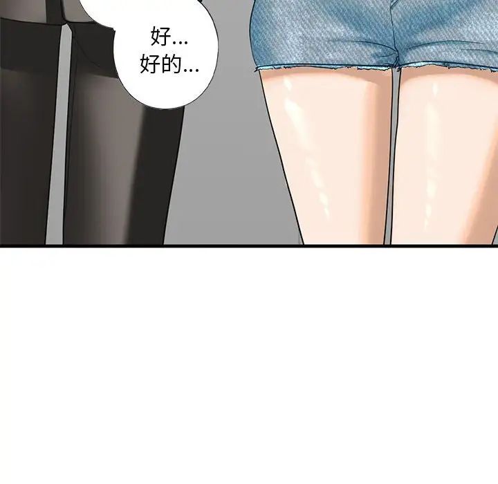 我的继姐第13话