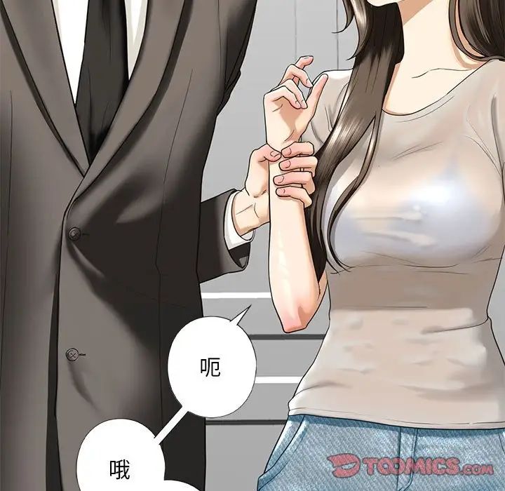 我的继姐第13話