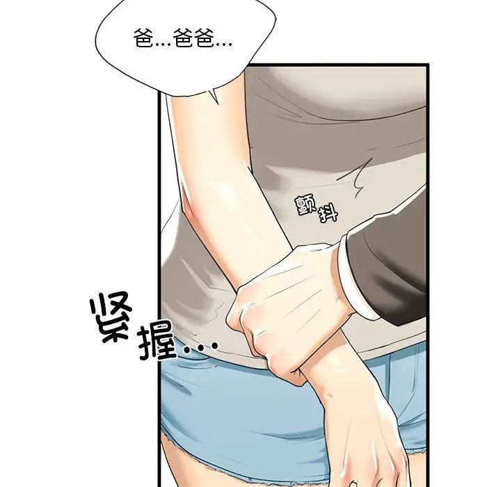 我的继姐第13話