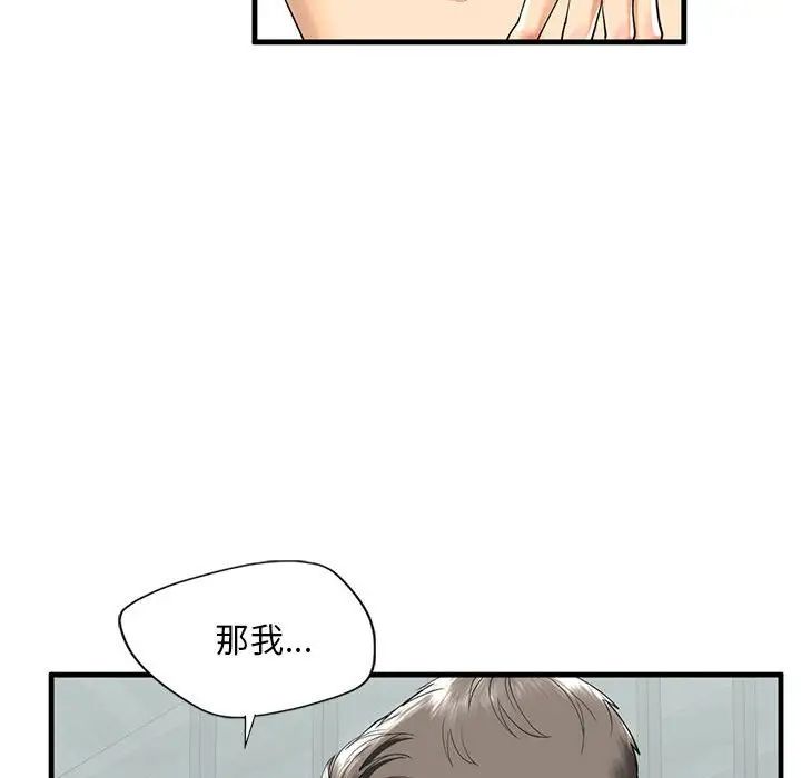 我的继姐第13话