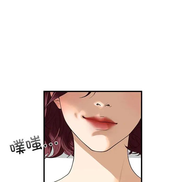 我的继姐第13話