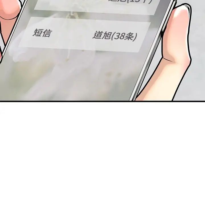 我的继姐第13话