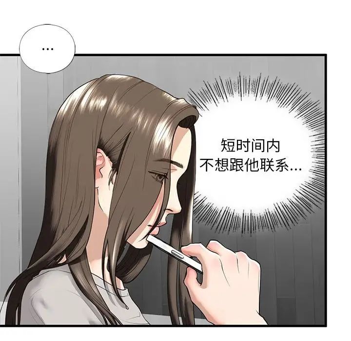 我的继姐第13话