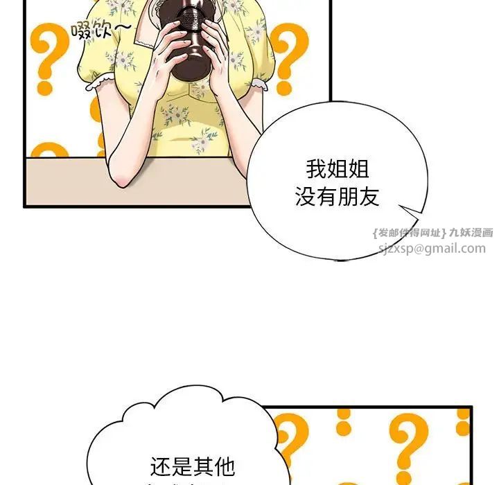 我的继姐第13话