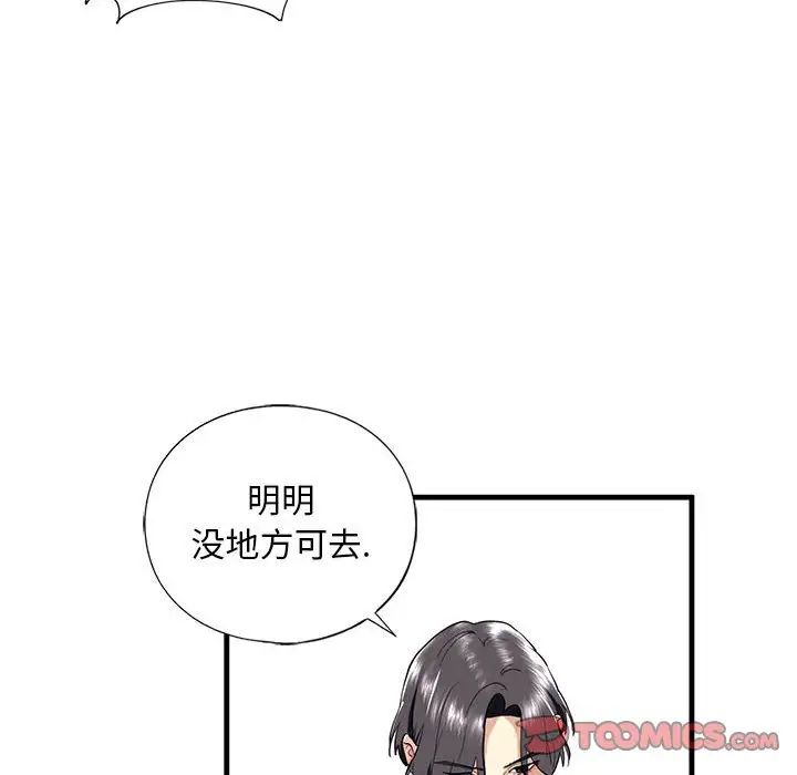 我的继姐第13话