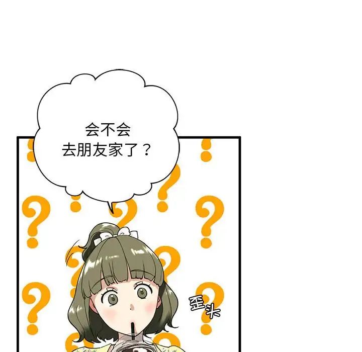 我的继姐第13話