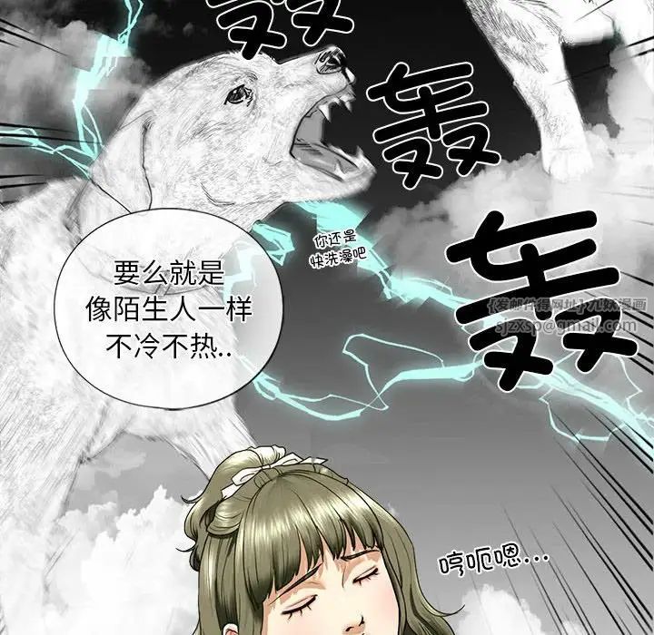 我的继姐第13話